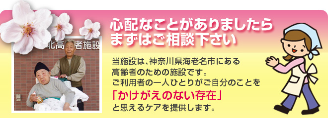 まずはご相談ください