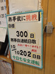 無事故達成200日